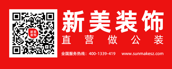 办公室米兰（中国）