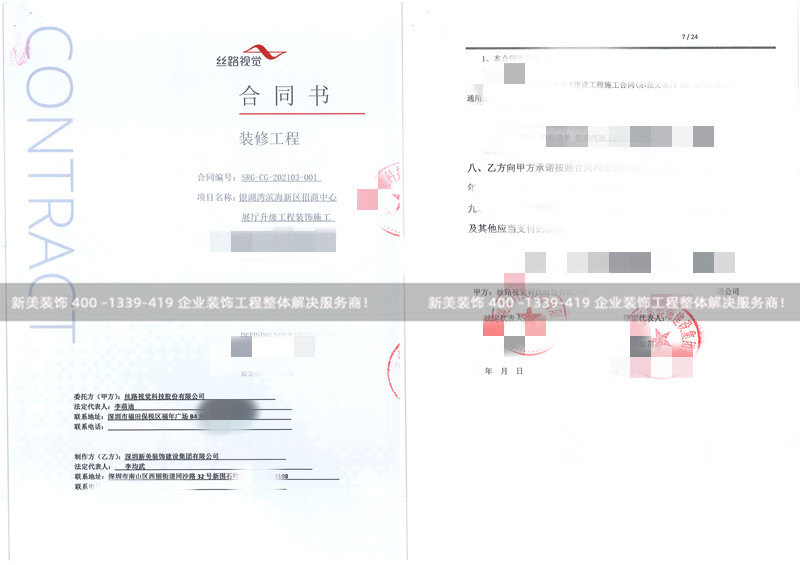 丝路视觉科技展厅米兰（中国）工程