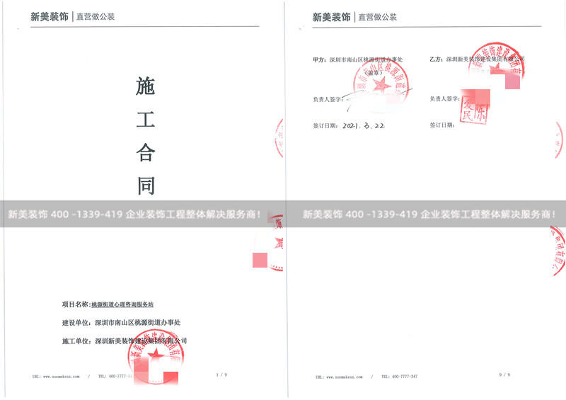 深圳市南山区桃源街道办事处室内米兰(中国)工程 深圳市南山区桃源街道办事处室内米兰(中国)工程
