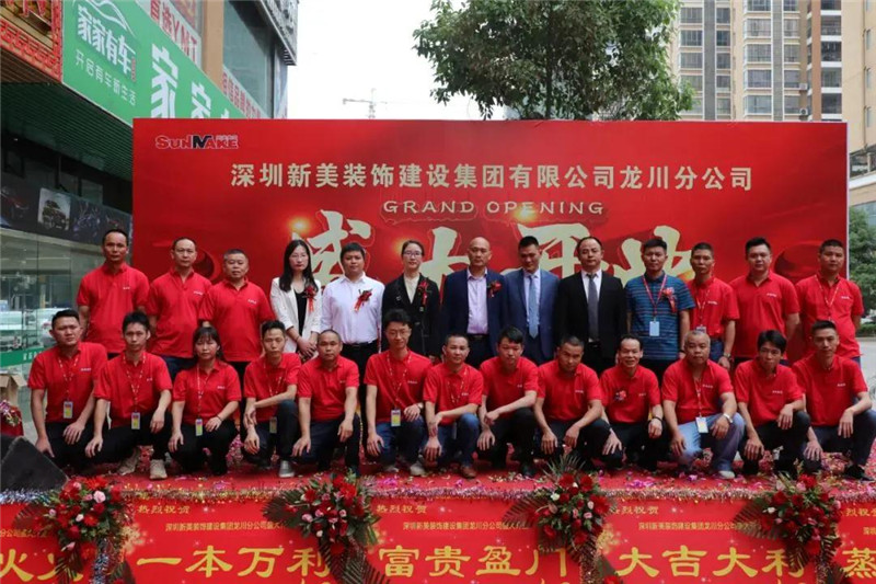 祝贺 | 深圳米兰官方网站龙川分公司成立！