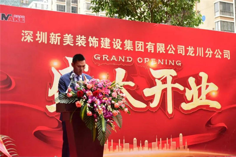 祝贺 | 深圳米兰官方网站龙川分公司成立！