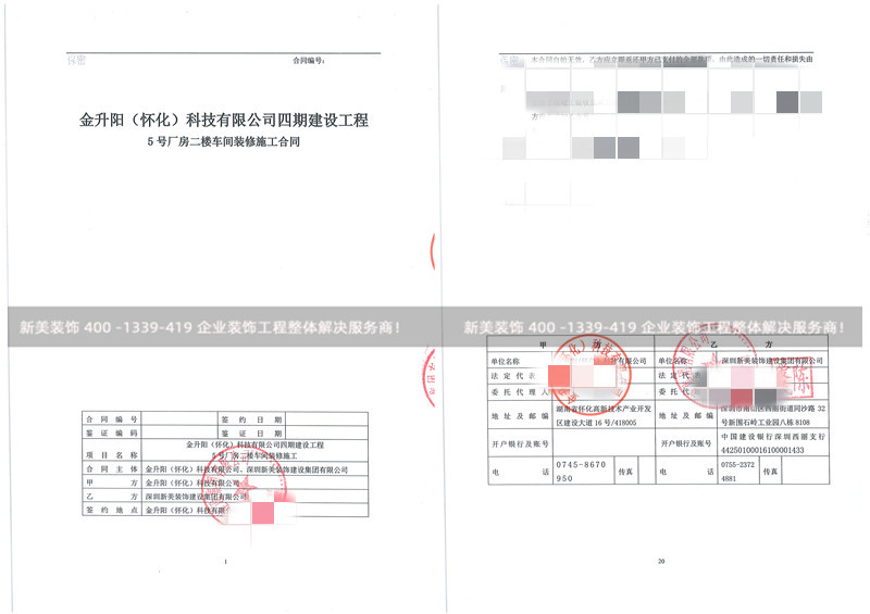 金升阳（怀化）科技车间米兰（中国）工程