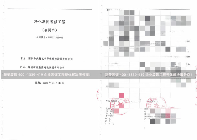 深圳和美精艺半导体净化车间米兰（中国）工程
