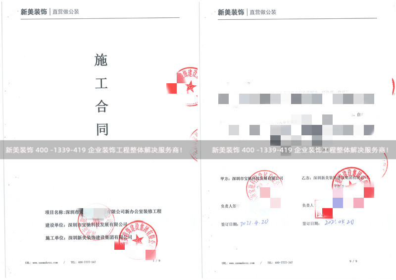 深圳宝驰科技办公室米兰（中国）工程