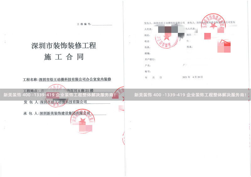 深圳绘王动漫科技办公室米兰(中国)工程 深圳绘王动漫科技办公室米兰(中国)工程