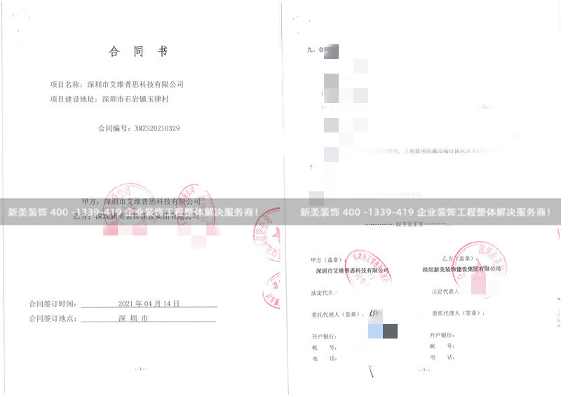 深圳艾维普思科技无尘车间米兰（中国）工程