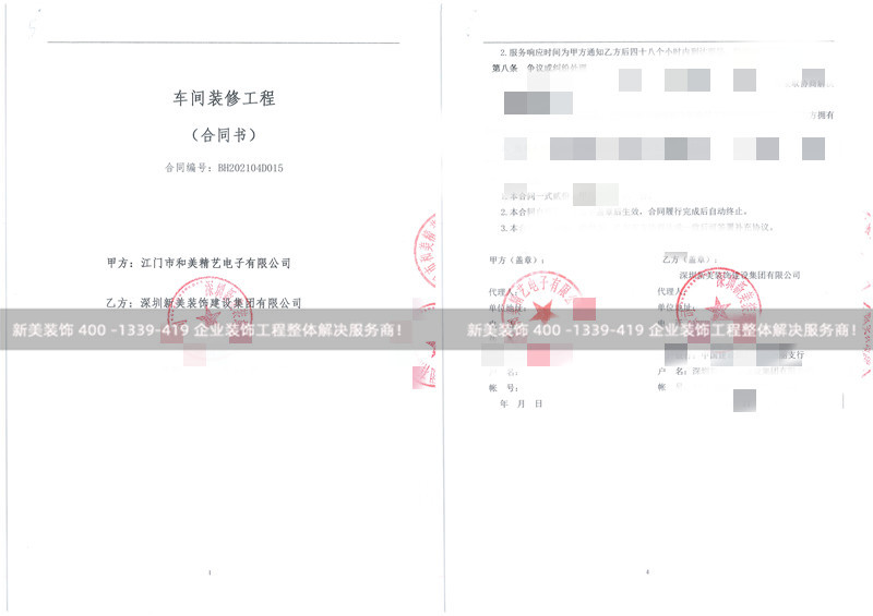 江门和美精艺电子车间米兰（中国）工程