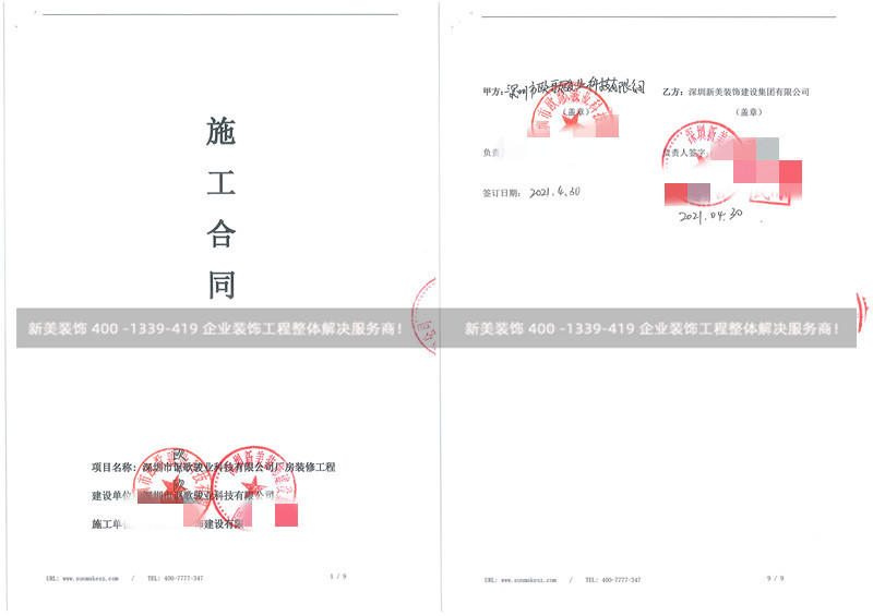 深圳欧歌骏业厂房米兰(中国)工程 深圳欧歌骏业厂房米兰(中国)工程