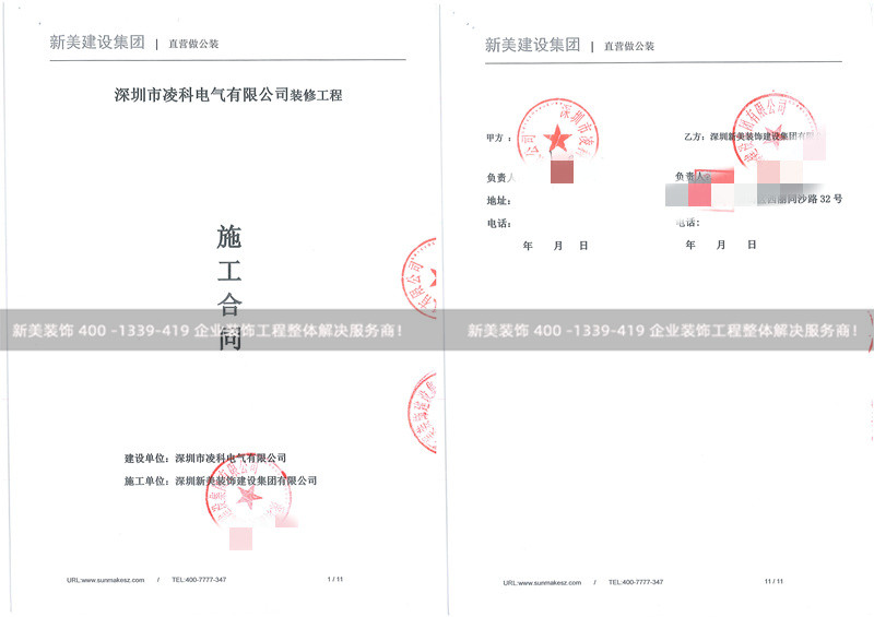 1621567790708014999.jpg 深圳市凌科电气有限公司.jpg