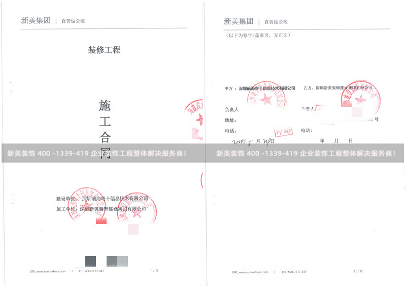 深圳前海粤十办公室米兰(中国)工程 深圳前海粤十办公室米兰(中国)工程