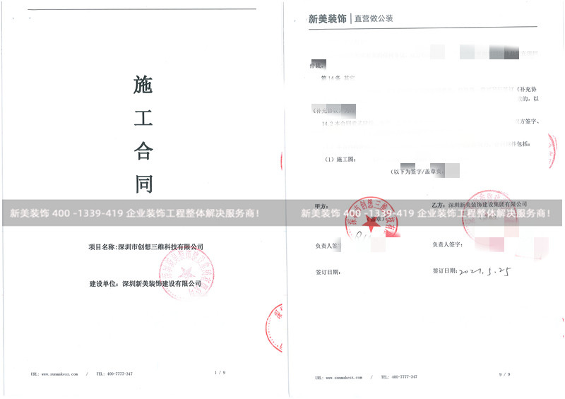 深圳创想三维科技餐厅米兰（中国）工程