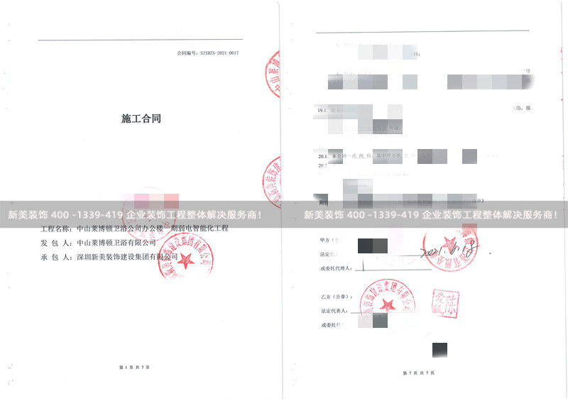 米兰官方网站装饰成功签单中山莱博顿卫浴有限公司，本次签单项目：承接此公司弱电智能化工程。