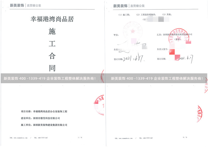 深圳德莹科技办公室米兰（中国）工程