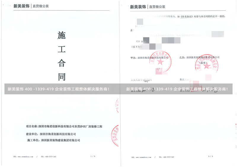深圳海柔创新厂房米兰（中国）工程