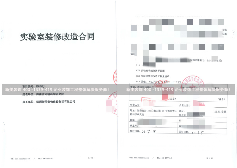 海南省环境科学研究院科研室实验室米兰（中国）工程