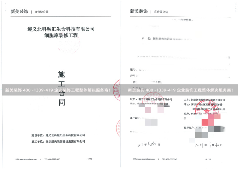 遵义北科融汇生命科技干细胞库米兰（中国）工程