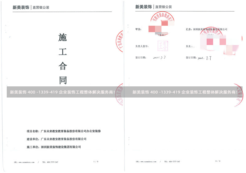 广东未来教室办公室米兰（中国）工程