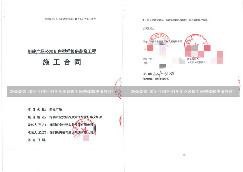 深圳安家建公寓样板房米兰（中国）工程