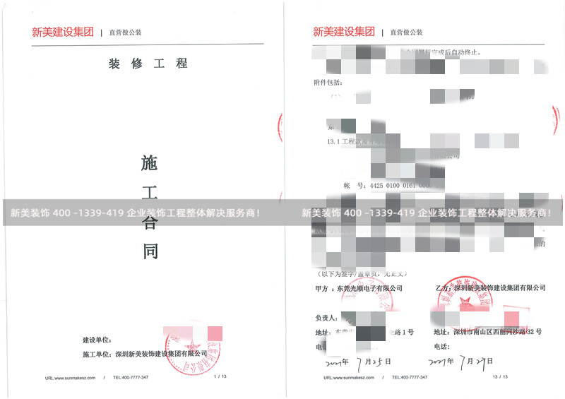 东莞光顺电子宿舍及健身中心米兰（中国）工程