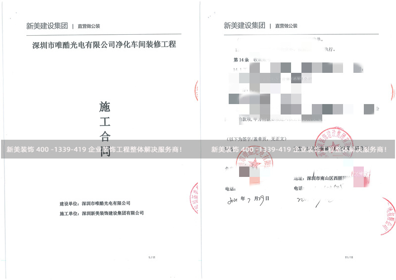深圳唯酷光电净化车间米兰（中国）工程