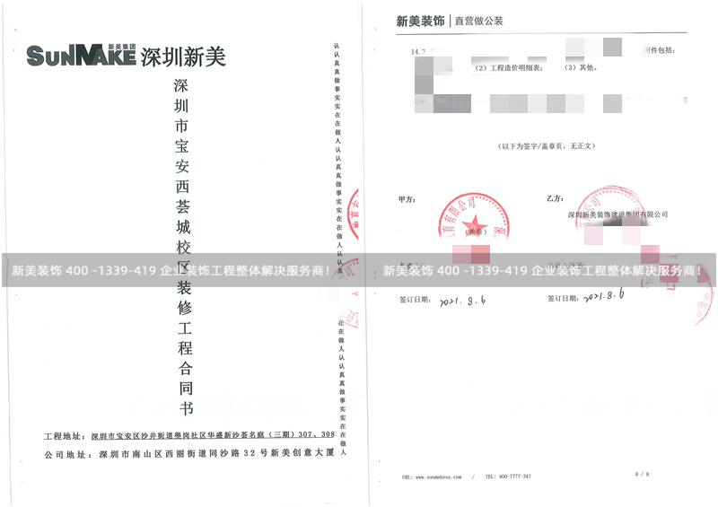 深圳希宥文化教室米兰（中国）工程