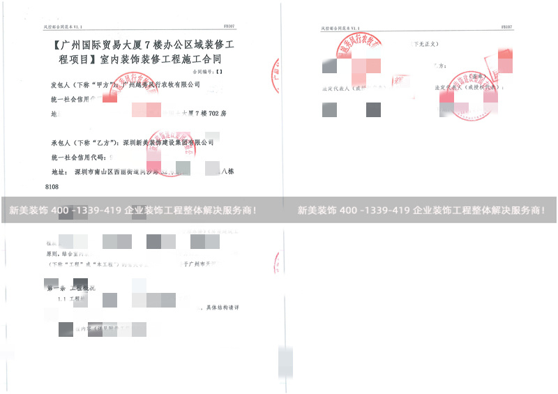 广州越秀风行农牧办公室米兰（中国）工程