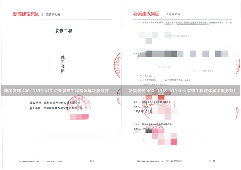 深圳天行云供应链办公室米兰（中国）改造工程