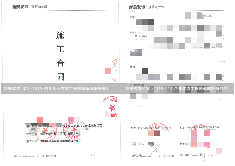 恒信永基科技办公室米兰（中国）工程