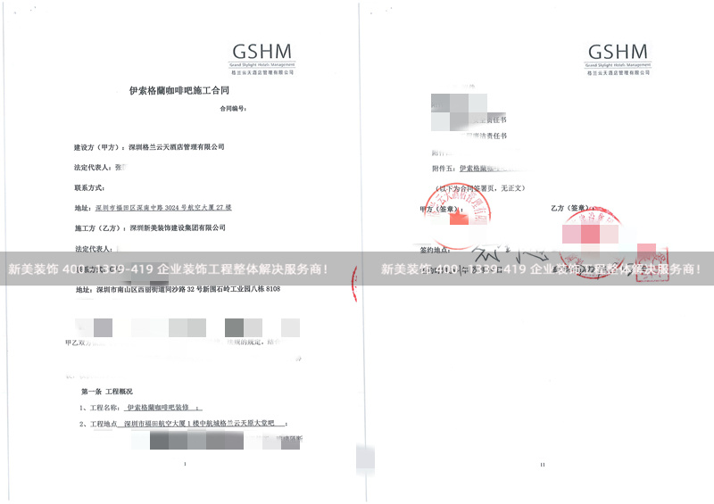 伊索格兰咖啡吧米兰（中国）工程