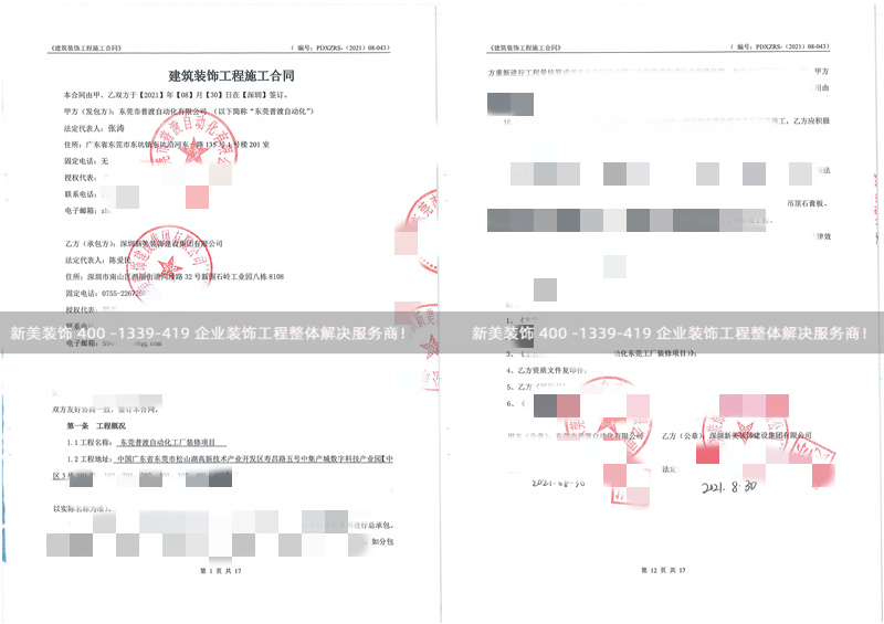 东莞普渡自动化厂房米兰（中国）工程