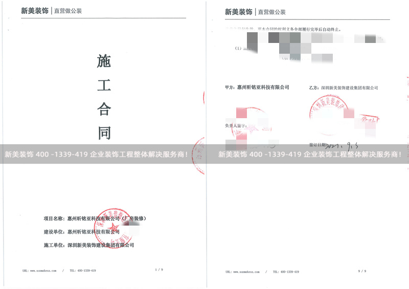 惠州昕铭亚科技厂房米兰（中国）工程