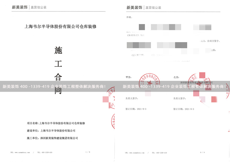 上海韦尔半导体仓库米兰（中国）工程