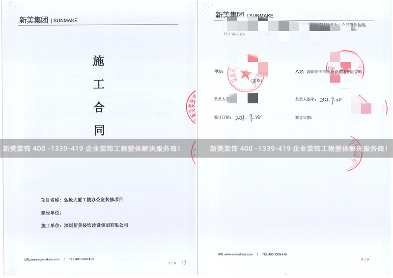 深圳达迈科技办公室米兰（中国）工程