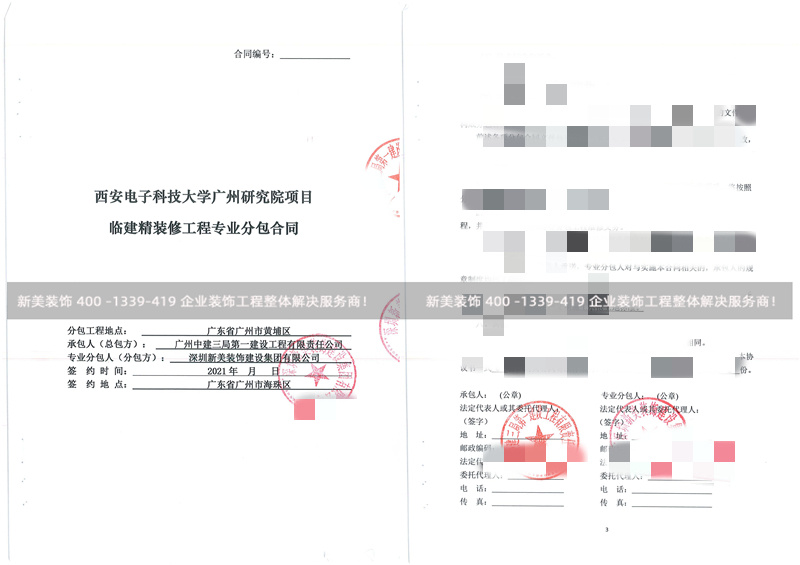 西安电子科技大学广研院精米兰（中国）工程