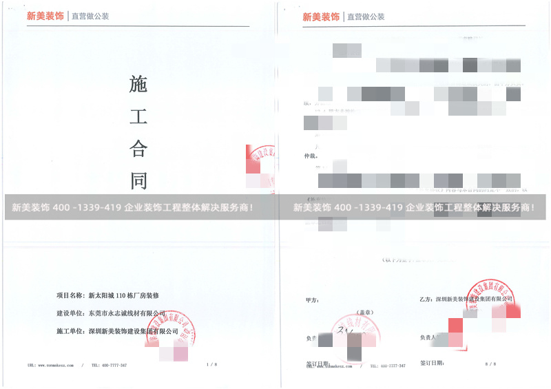 东莞永志诚线材厂房米兰（中国）工程