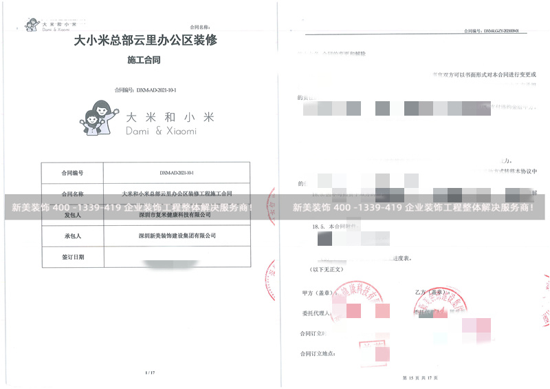 深圳复米健康办公室米兰（中国）工程