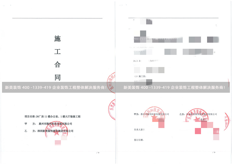 惠州隆利科技厂房米兰（中国）工程
