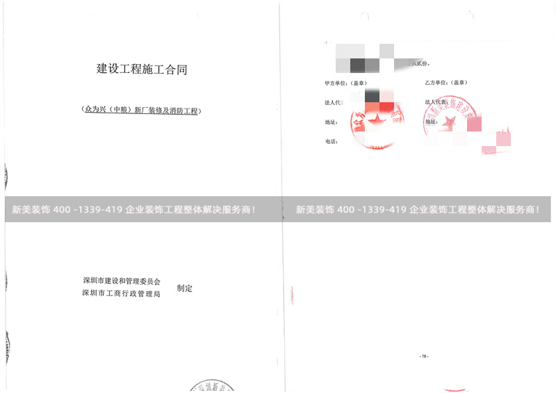 深圳众为兴厂房米兰（中国）及消防工程
