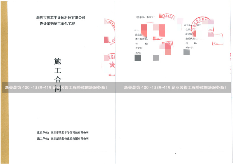 埃芯半导体.jpg