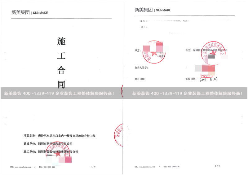 庆铃汽车龙东店室内米兰（中国）工程