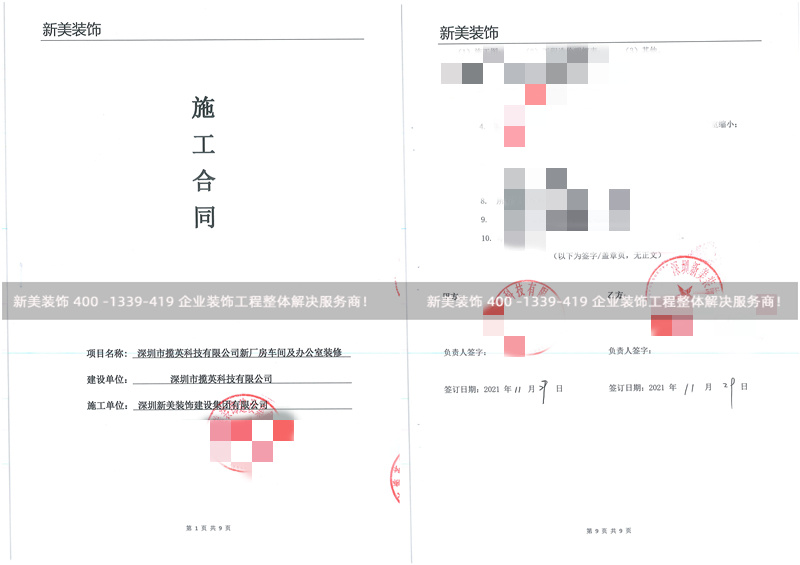 深圳揽英科技厂房及办公室米兰（中国）工程