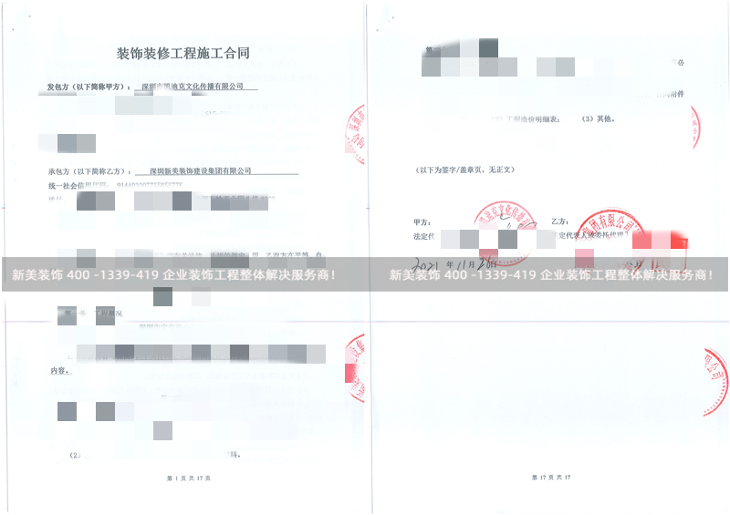 深圳凯迪克文化办公室米兰（中国）工程