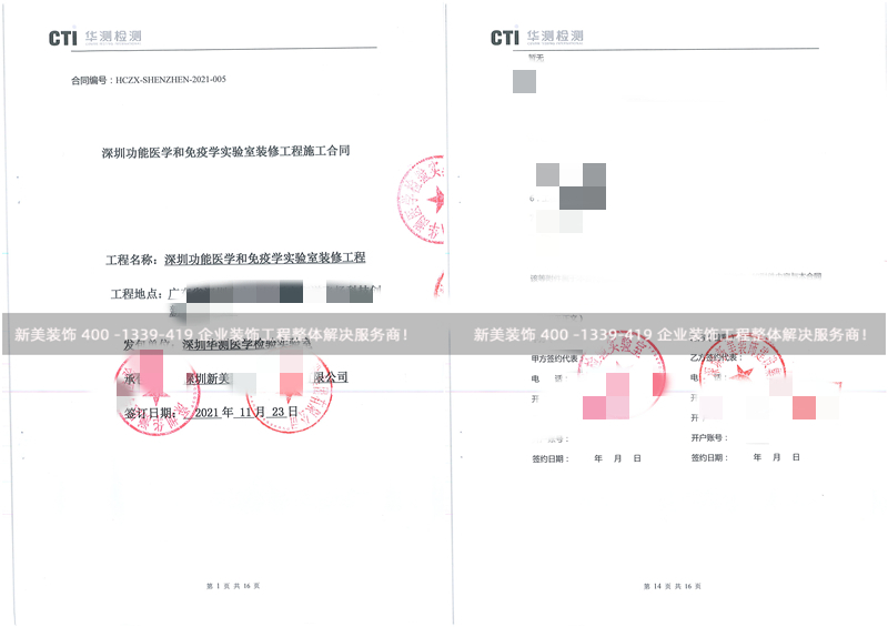 深圳华测医学检验实验室米兰（中国）工程