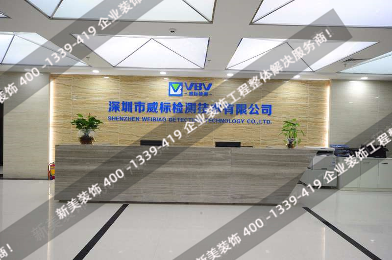 检测室米兰（中国） | 威标检测
