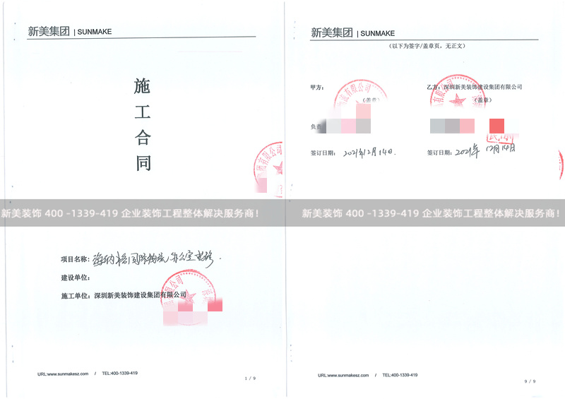 深圳海纳格国际物流办公室米兰（中国）工程
