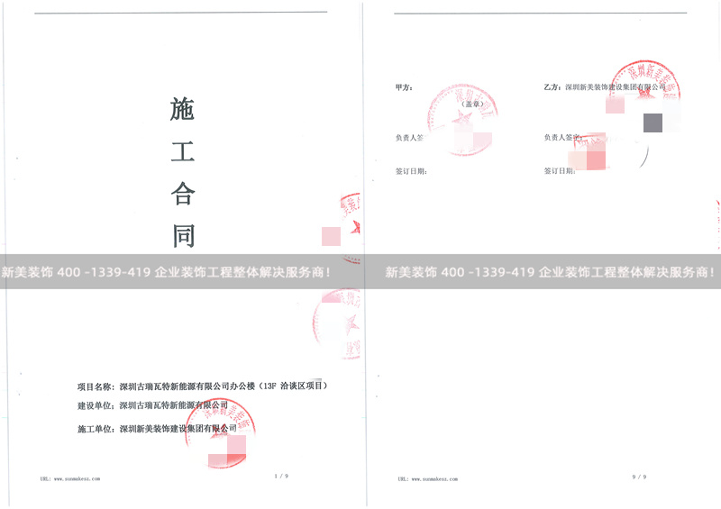 深圳古瑞瓦特新能源办公楼米兰（中国）工程