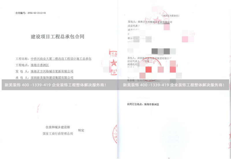 珠海正方兴格办公室米兰（中国）工程