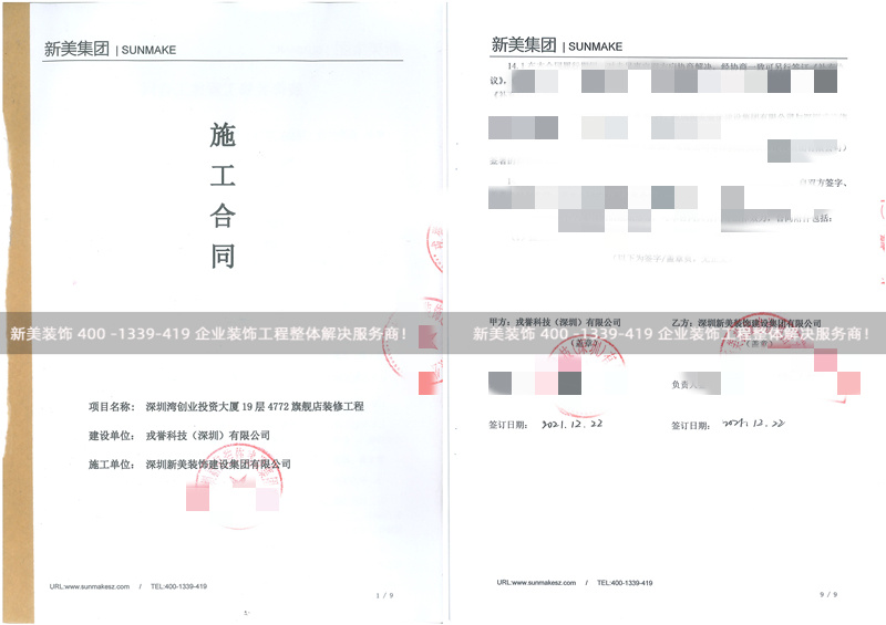 深圳戎誉科技旗舰店米兰（中国）工程