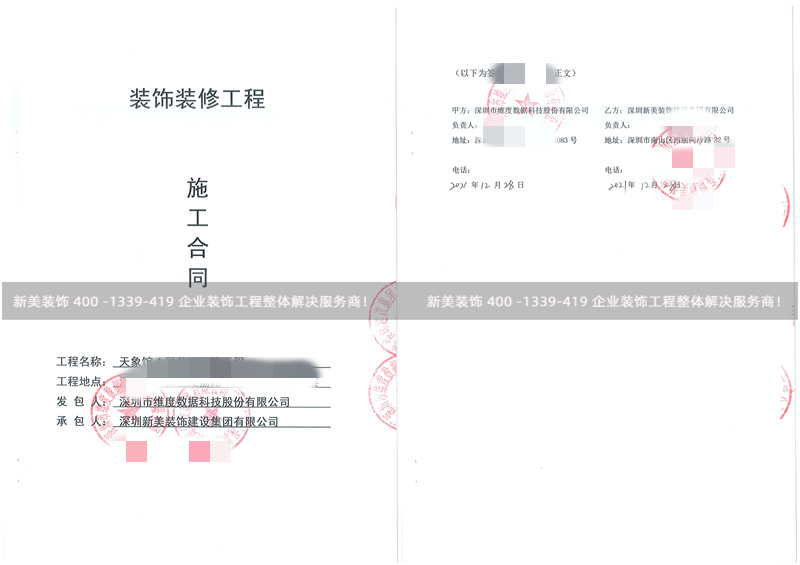 深圳维度数据办公室米兰（中国）工程