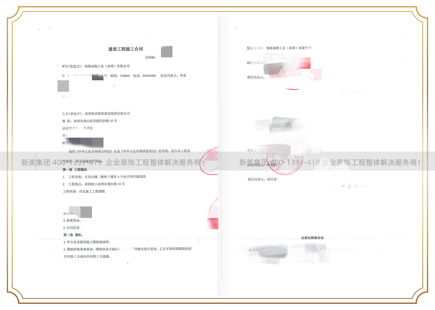 南海油脂工业（赤湾）有限公司.jpg